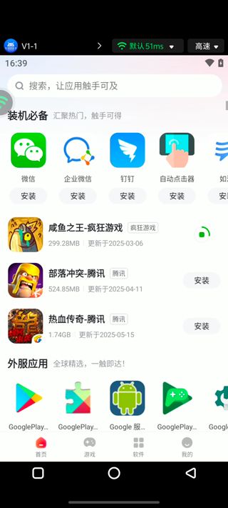 红手指(云手机游戏辅助平台) v4.0.175 安卓版