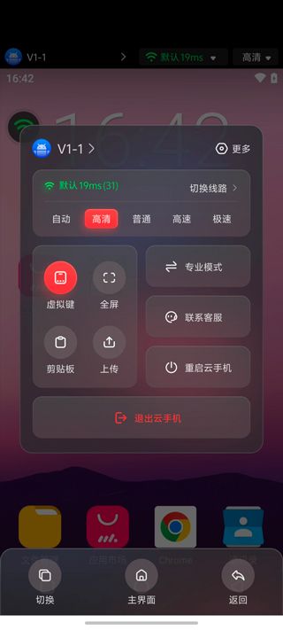 红手指(云手机游戏辅助平台) v4.0.175 安卓版