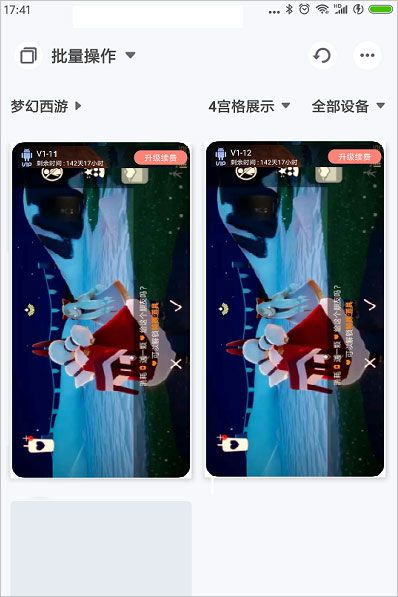 红手指(云手机游戏辅助平台) v4.0.175 安卓版