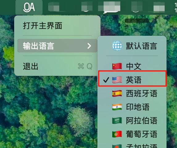 耳语输入法for mac(智能语音输入法) v1.0.4 苹果电脑版