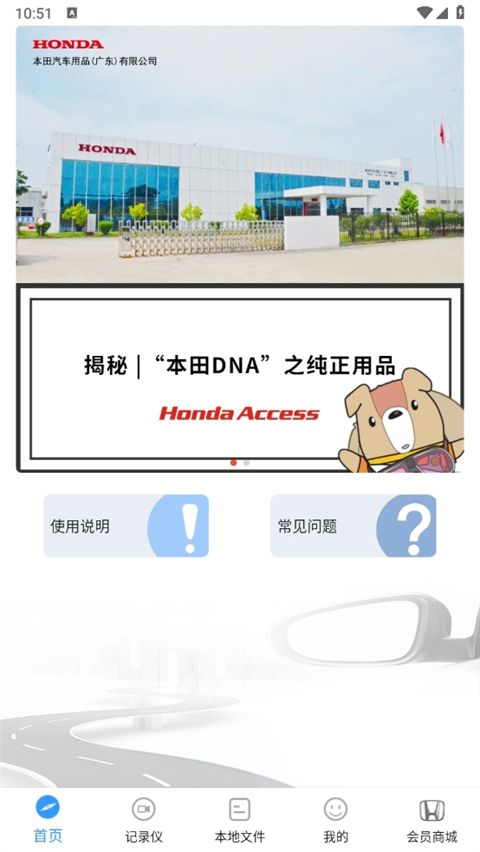 本田行车记录仪app(dvrLink远程监控软件) v3.0.1 安卓版