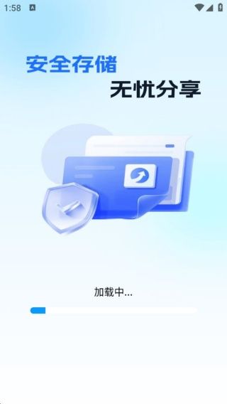 手机网盘大师(云端存储) v1.0.3 安卓版