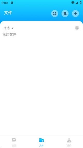 手机网盘大师(云端存储) v1.0.3 安卓版