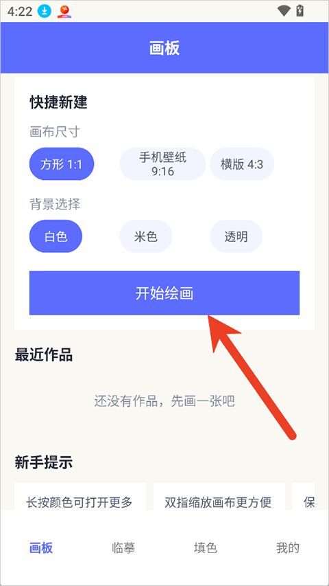 拼个豆豆(PixDotDot拼豆像素画创作工具) v5.2 安卓版