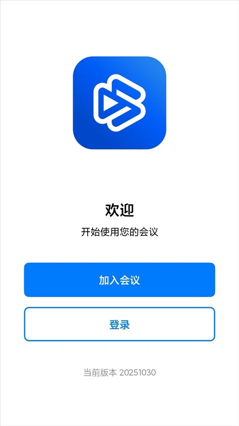 百佳会(百佳会议视频会议软件) v4.1.3 安卓版