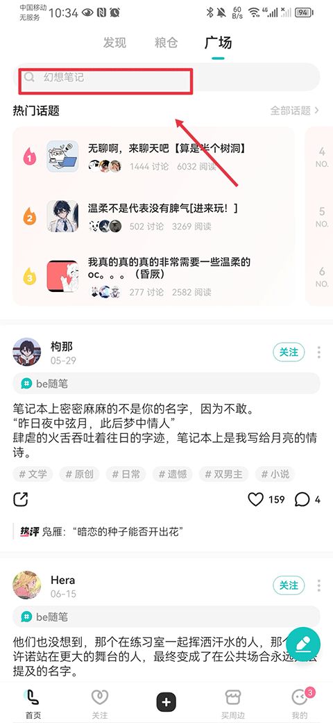 老福特(泛兴趣社交社区软件) v8.3.68 安卓版