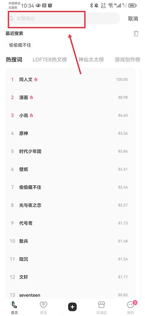 老福特(泛兴趣社交社区软件) v8.3.68 安卓版