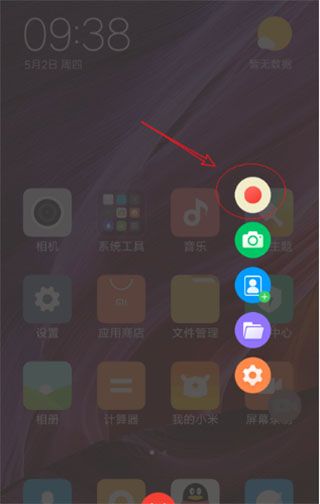 指尖录屏(手机屏幕录制软件) 3.5.2 安卓版