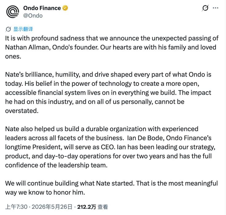 创始人意外离世，资产代币化龙头Ondo陷入遗产“宫斗”