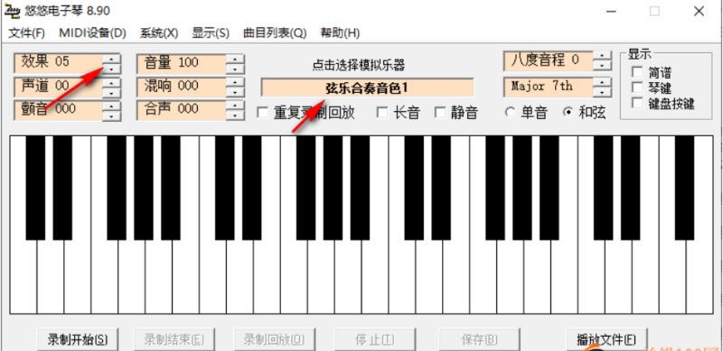 悠悠电子琴 v8.90 免费安装版