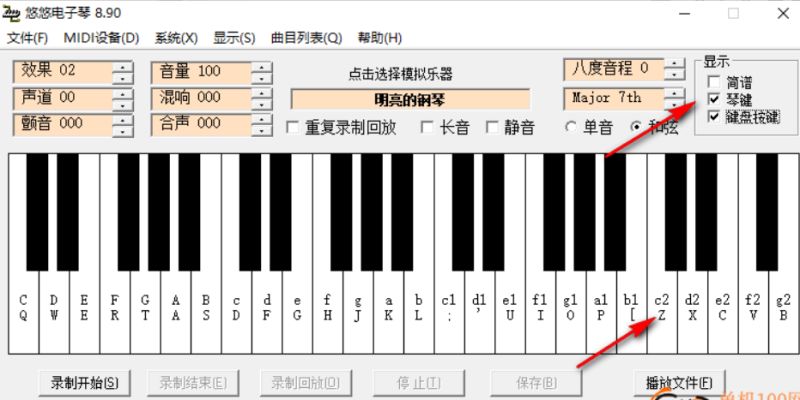 悠悠电子琴 v8.90 免费安装版