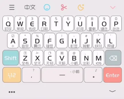 小鹤音形(输入法软件) v3.26.9.2606 a安卓版
