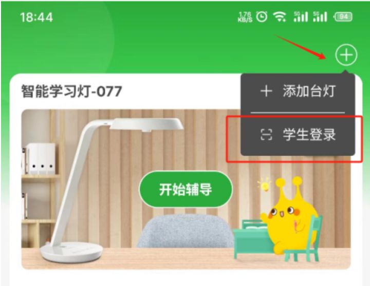 六点作业学生端 v2.6.4.144 安卓版