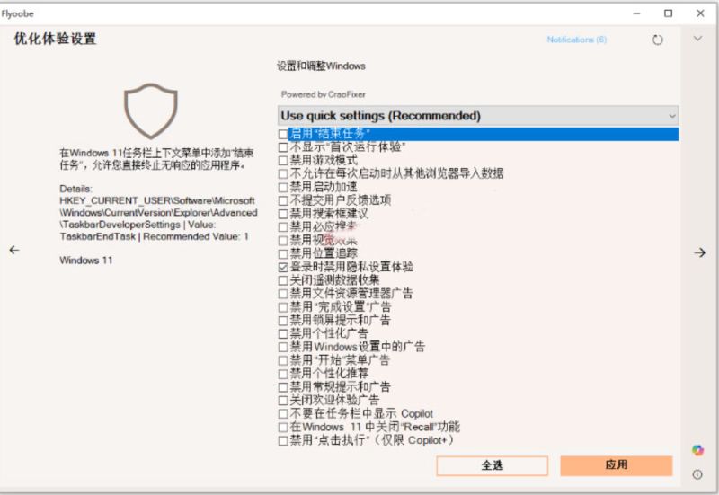 flyoobe 3 v3.01.51