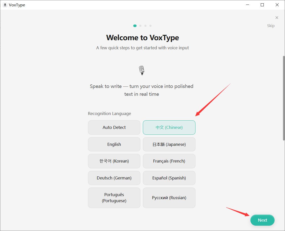 VoxType(ai语音输入法) v0.2.2 64位免费安装电脑版