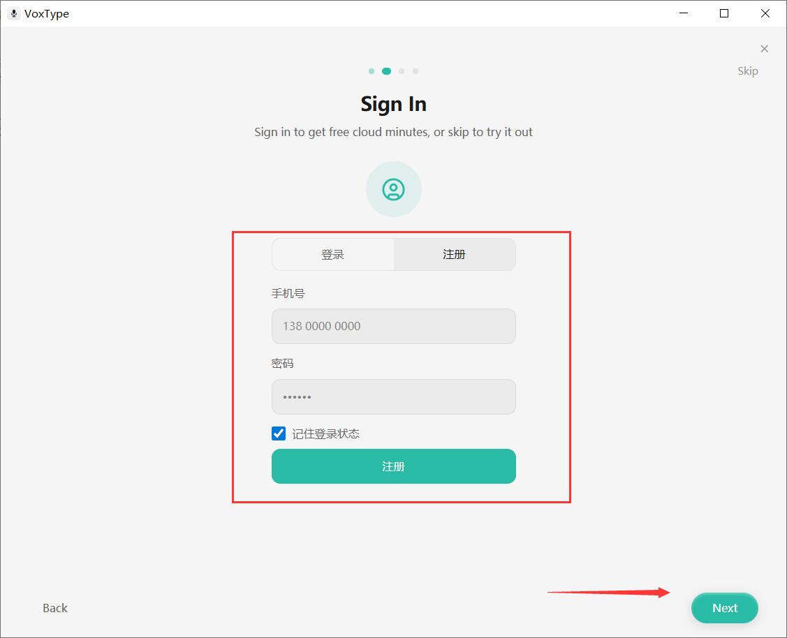 VoxType(ai语音输入法) v0.2.2 64位免费安装电脑版