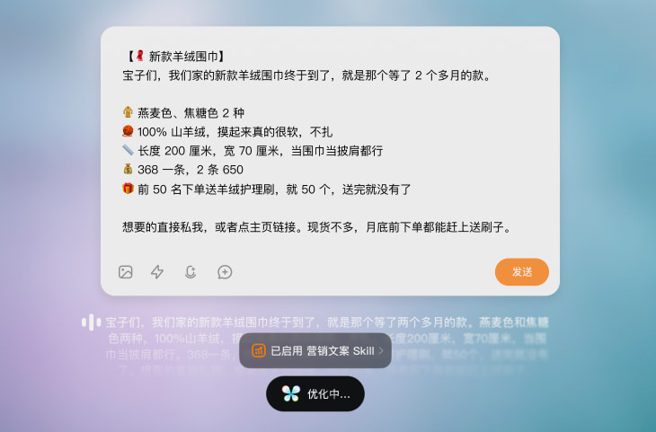 Chatterfly(ai语音输入法) v1.0.3.13359 苹果电脑版