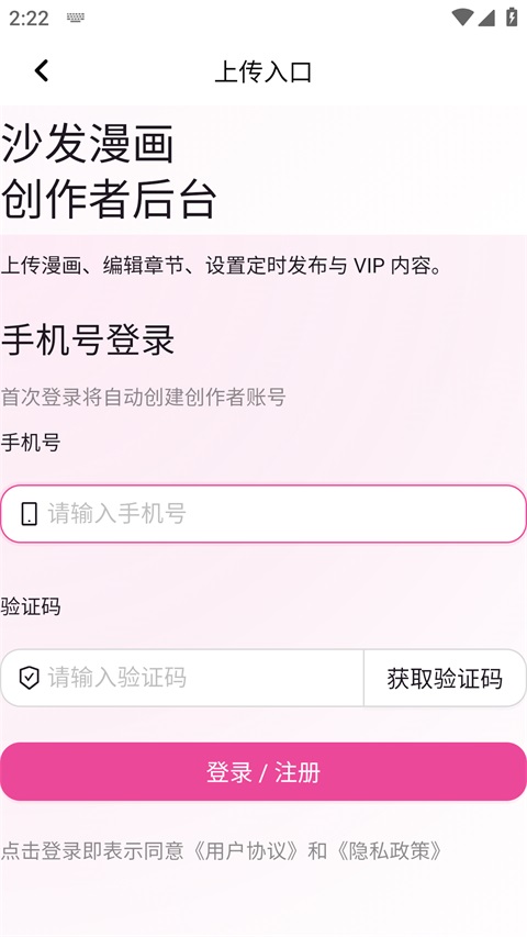 沙发漫画(手机漫画阅读软件) 安卓版