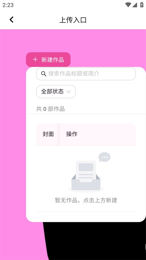 沙发漫画(手机漫画阅读软件) 安卓版