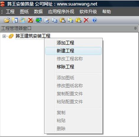 算王安装算量无锁版 v2024.10.11 简体中文安装免费版