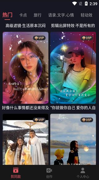 剪影视频制作(vlog视频剪辑编辑软件) 安卓版
