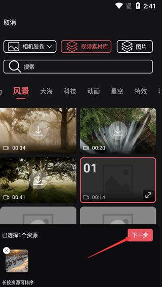 剪影视频制作(vlog视频剪辑编辑软件) 安卓版