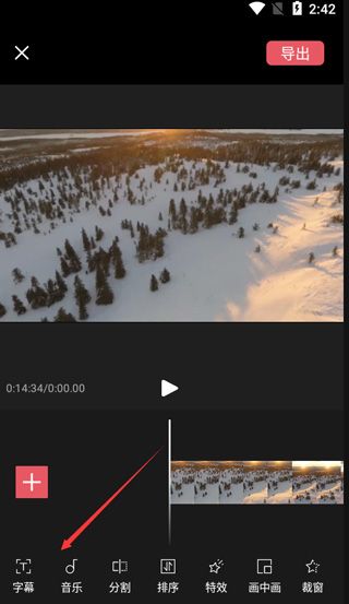 剪影视频制作(vlog视频剪辑编辑软件) 安卓版