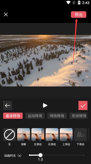 剪影视频制作(vlog视频剪辑编辑软件) 安卓版