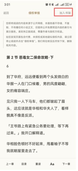 小鱼缸(团子文学) v3000.4 安卓版