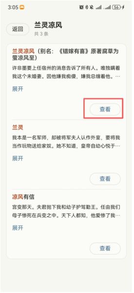 小鱼缸(团子文学) v3000.4 安卓版
