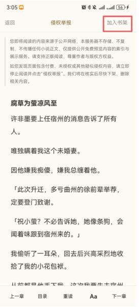 小鱼缸(团子文学) v3000.4 安卓版