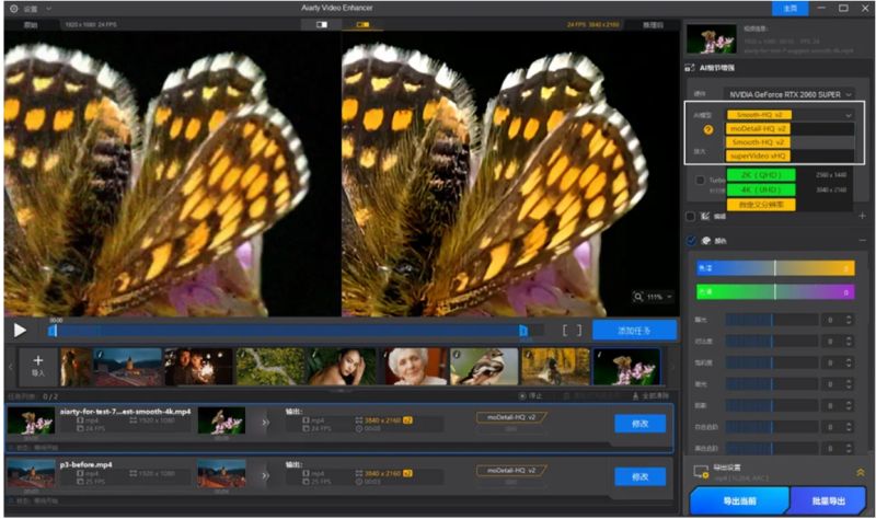 Aiarty Video Enhancer(AI视频画质增强软件) v3.8 安装版