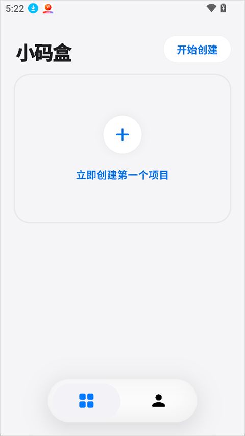 小码盒(本地Web预览工具) v1.0.3 安卓版