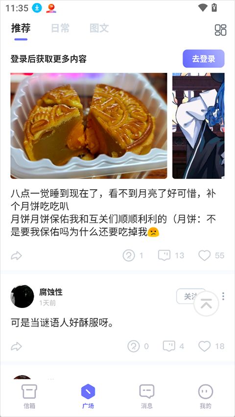 POME(匿名社交软件) v2.2.0 安卓版
