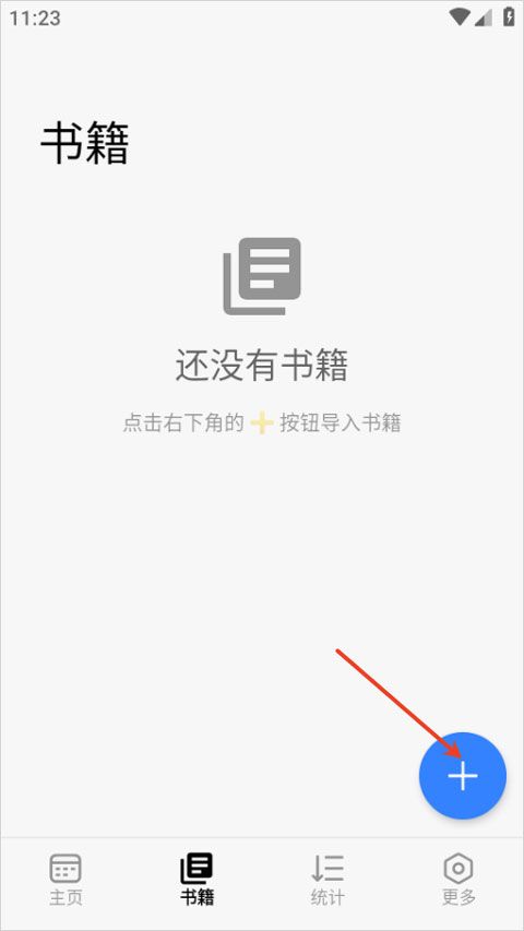 弦电子书同步器(小米手环穿戴设备阅读器) v26.5.4 安卓版