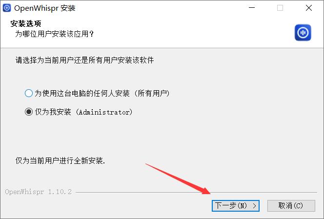 OpenWhispr(语音输入法) v1.10.2 免费安装版