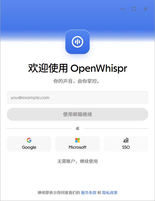 OpenWhispr for Linux(语音输入法) v1.10.2 linux免费版