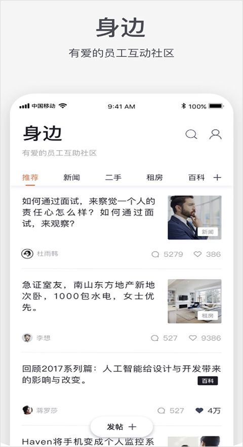 平安人(平安集团HR办公软件) v7.1.0 安卓版