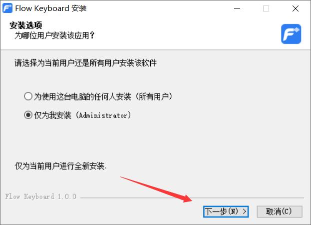 flow输入法(ai语音输入法) v1.0.0 64位免费安装电脑版