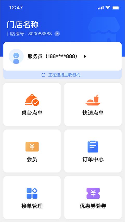 客如云点餐宝(ai语音点单收银工具) v1.39.01.02 安卓版