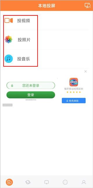 投屏神器(手机无线投屏软件) v20260512 安卓版