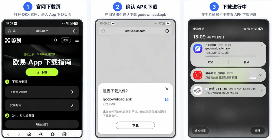 欧易App下载安装教学