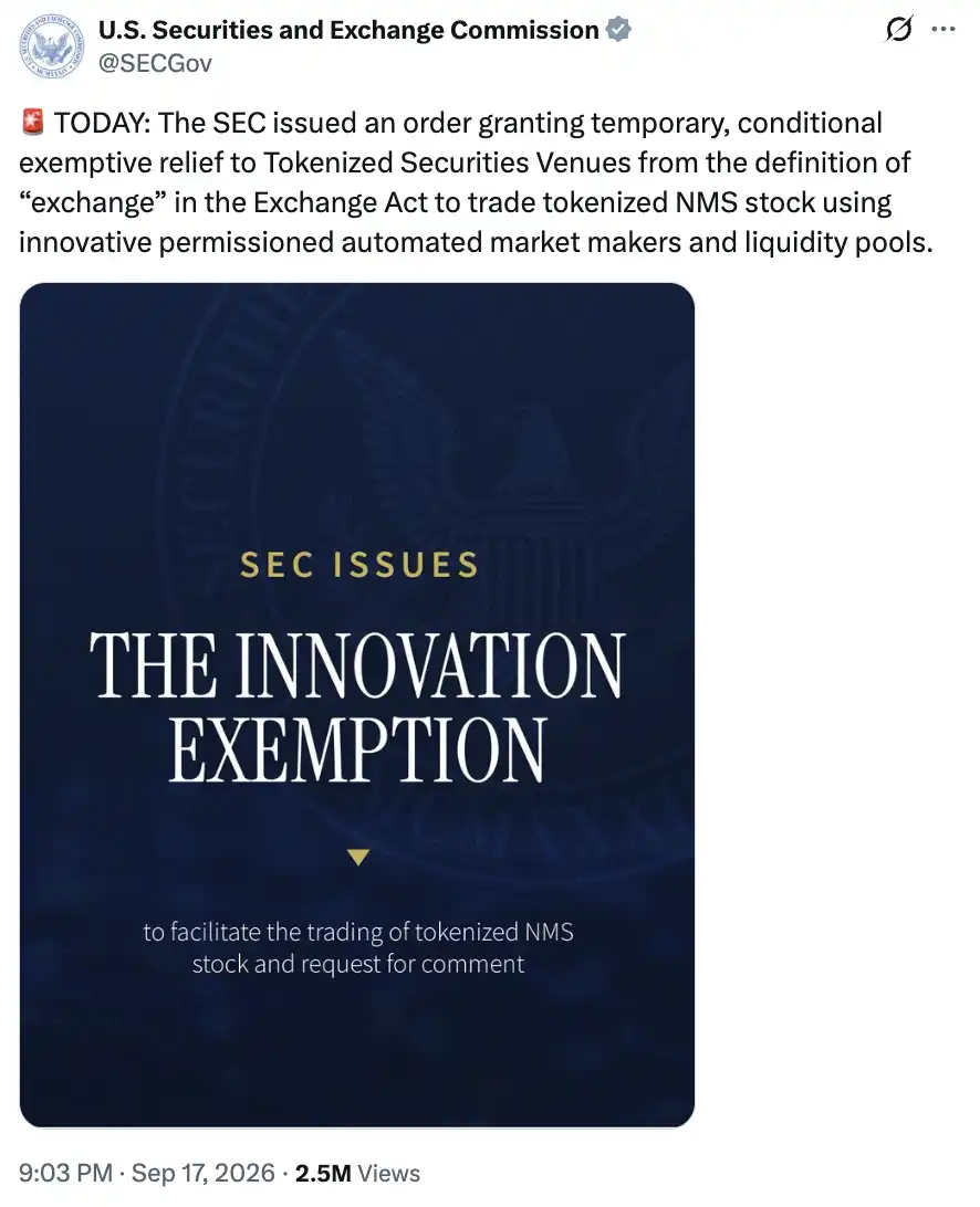 SEC创新豁免受到关注标的盘点
