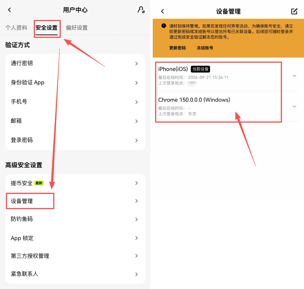欧易OKX如何防止资产被盗？安全防护全攻略