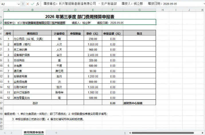 Installing Python On Excel 基于Python制作下发用的Excel受保护模板_python_脚本之家