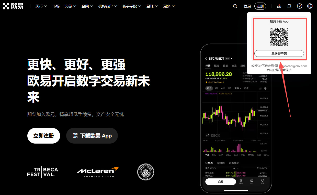 殴亿OK App官方下载教程：安卓+iOS完整版2026