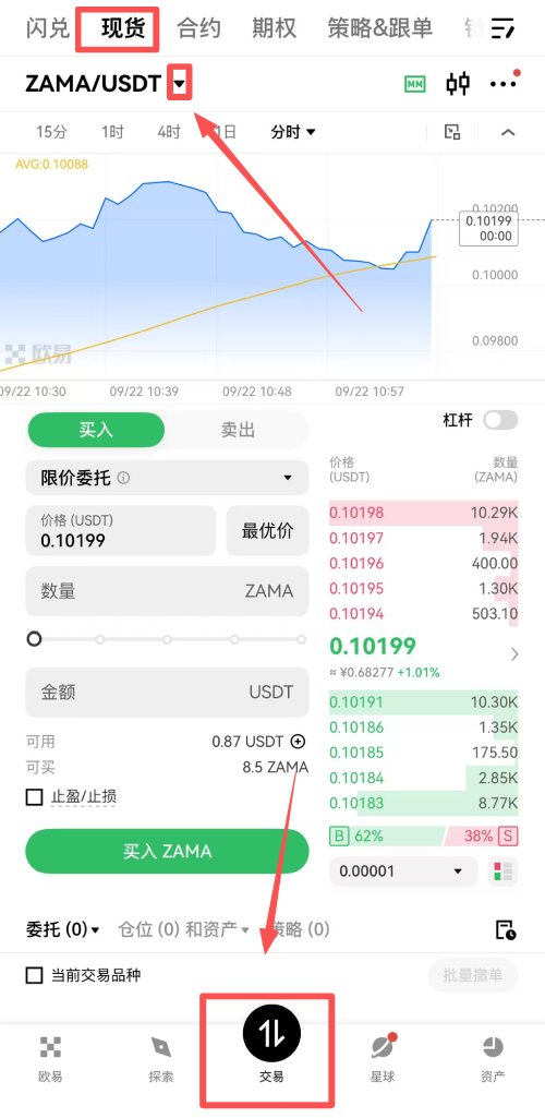 欧易购买ZEC币教学