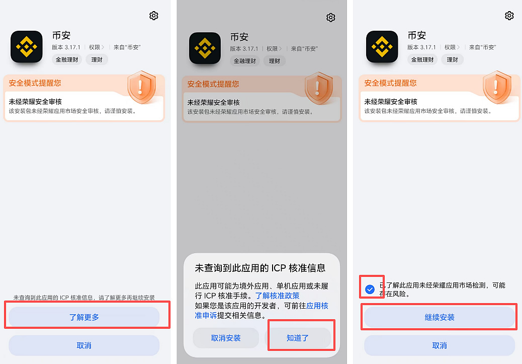 必安官方下载链接是什么？BIAN正版App入口