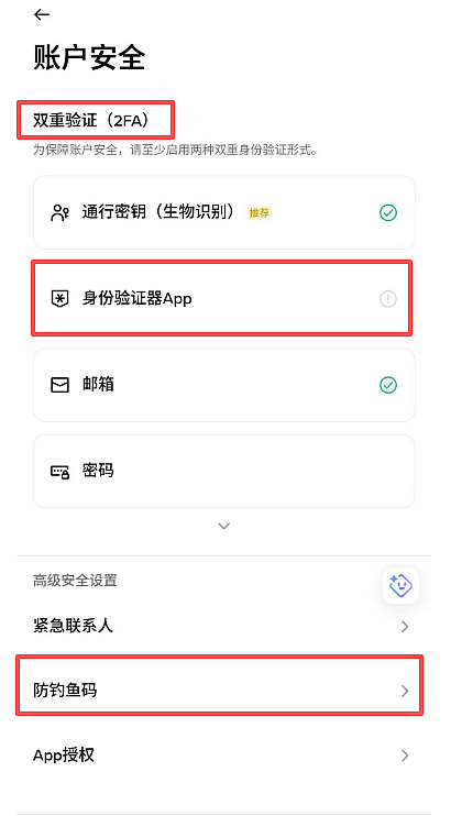 必安官方下载链接是什么？BIAN正版App入口