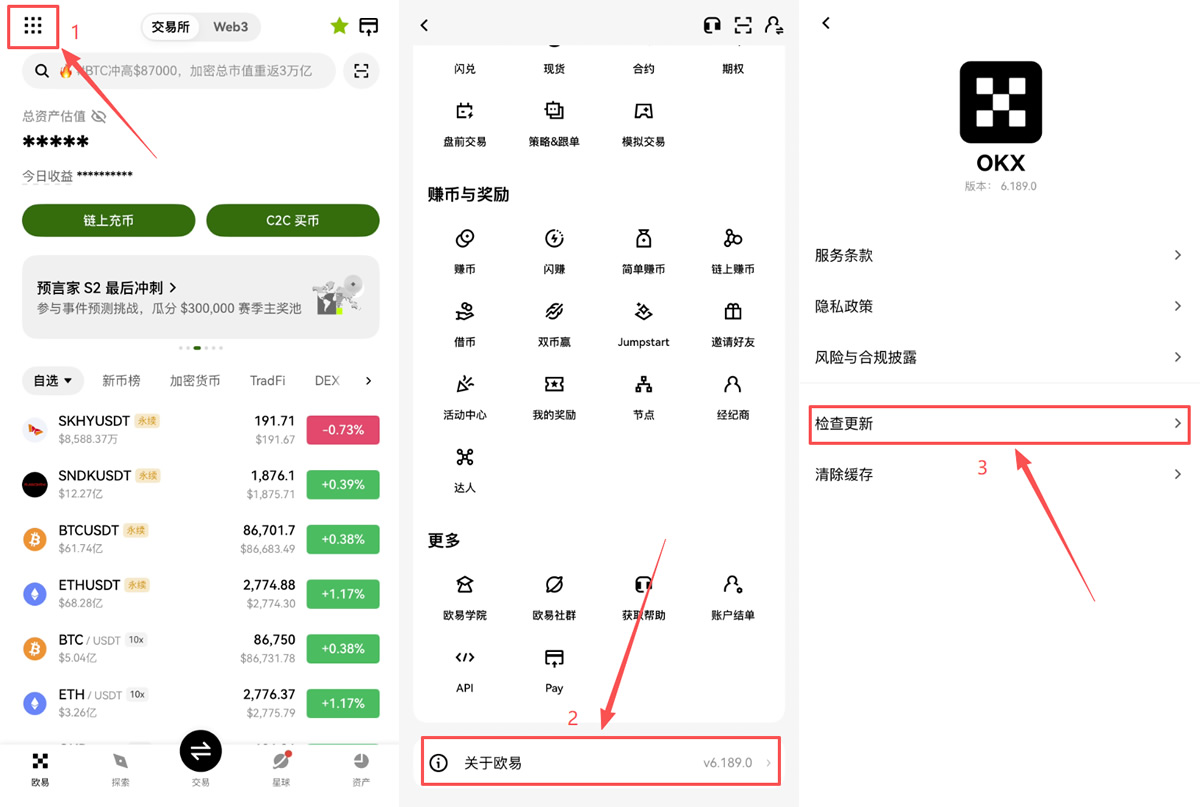 欧易OKX实名认证怎么弄？KYC完整步骤